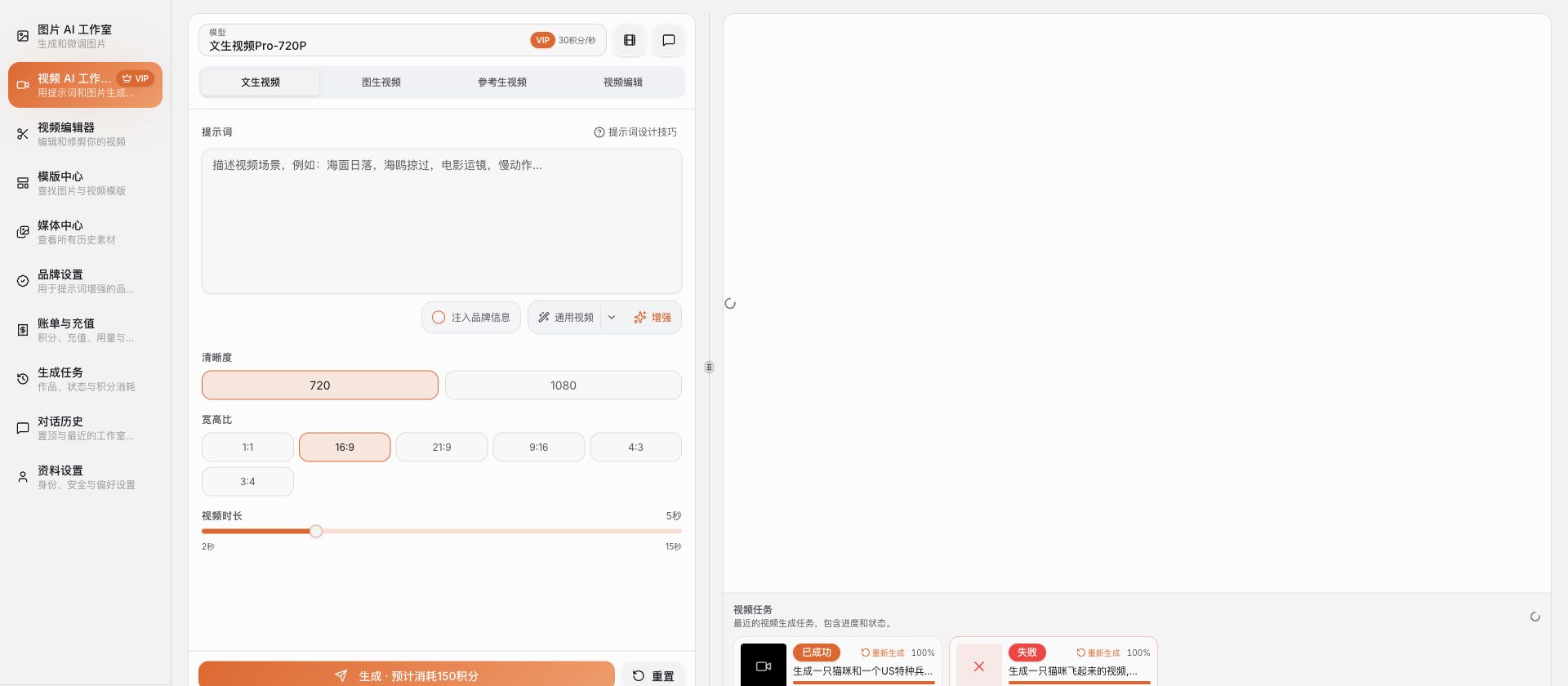 视频增强入口