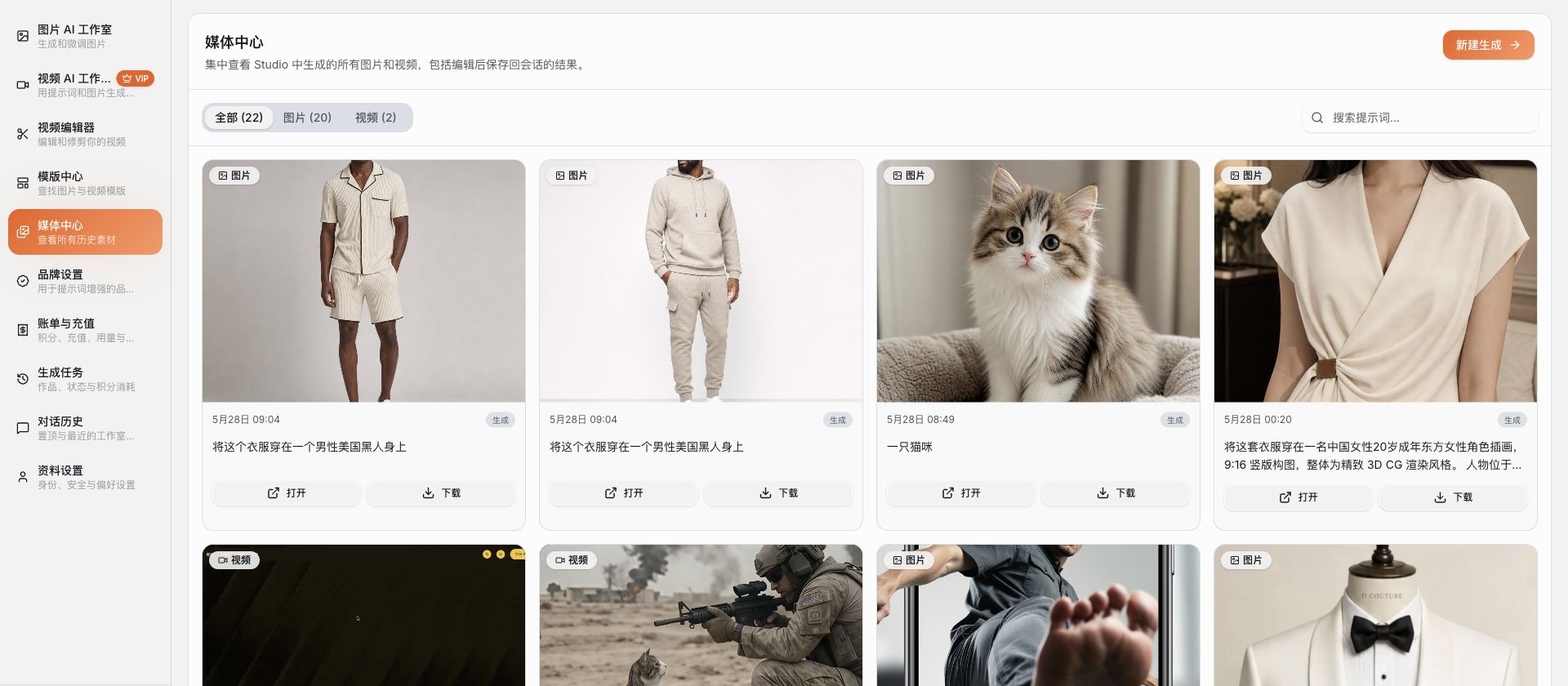 媒体中心视频筛选