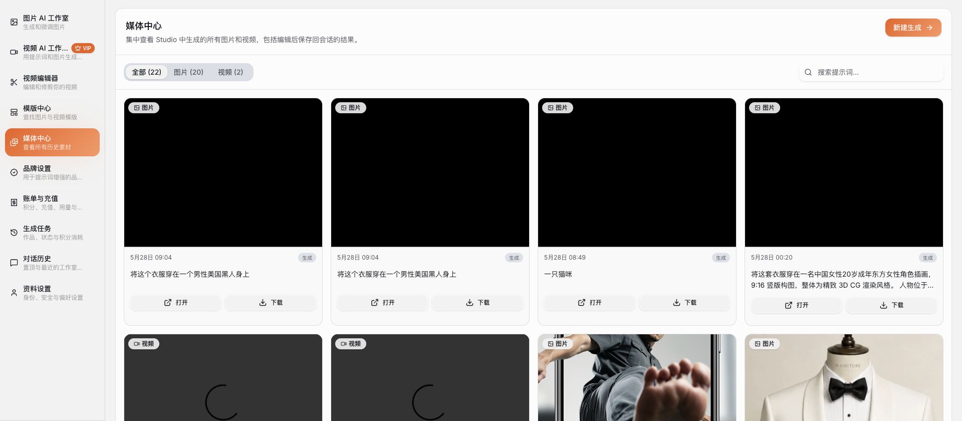 媒体中心全部素材